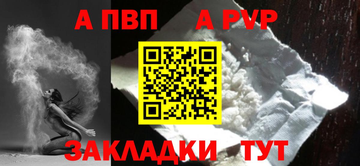 A-PVP кристаллы Ликино-Дулёво