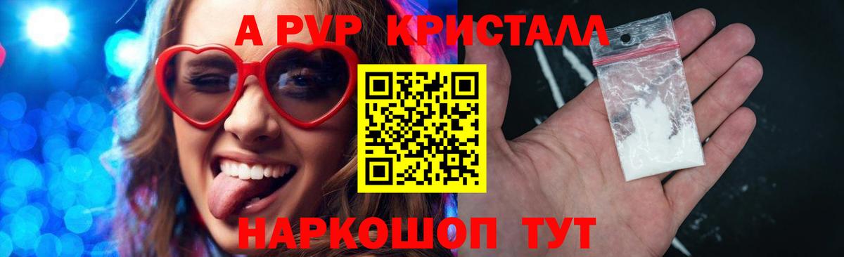 Alfa_PVP крисы CK  Alpha PVP  A PVP Соль  Ликино-Дулёво  где можно купить   A-PVP СК  Вход с VPN 