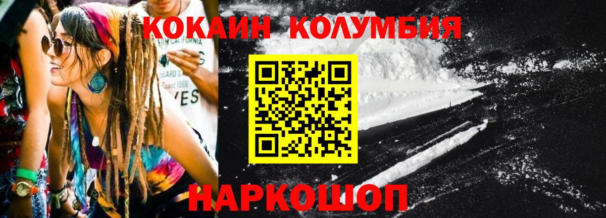 Ликино-Дулёво  Cocaine VHQ  Вход с VPN  Cocaine Боливия 