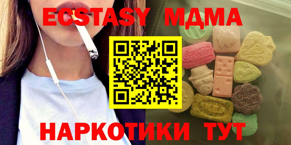 продажа наркотиков  Экстази Philipp Plein  Ecstasy  Вход с VPN  Экстази XTC  Ликино-Дулёво 