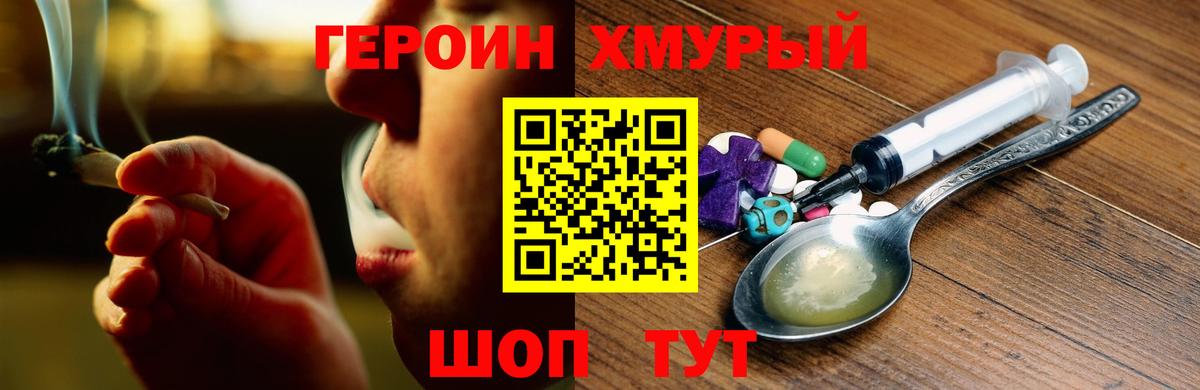 ГЕРОИН белый  Вход с VPN  Ликино-Дулёво 