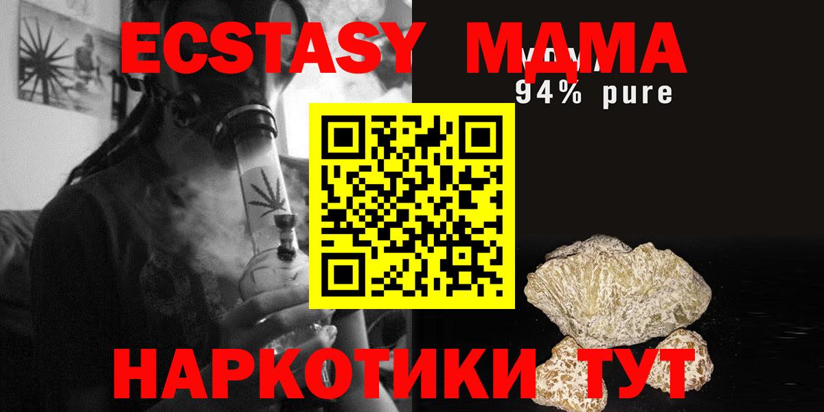 Ликино-Дулёво  MDMA молли  Вход с VPN  МДМА  MDMA Molly 