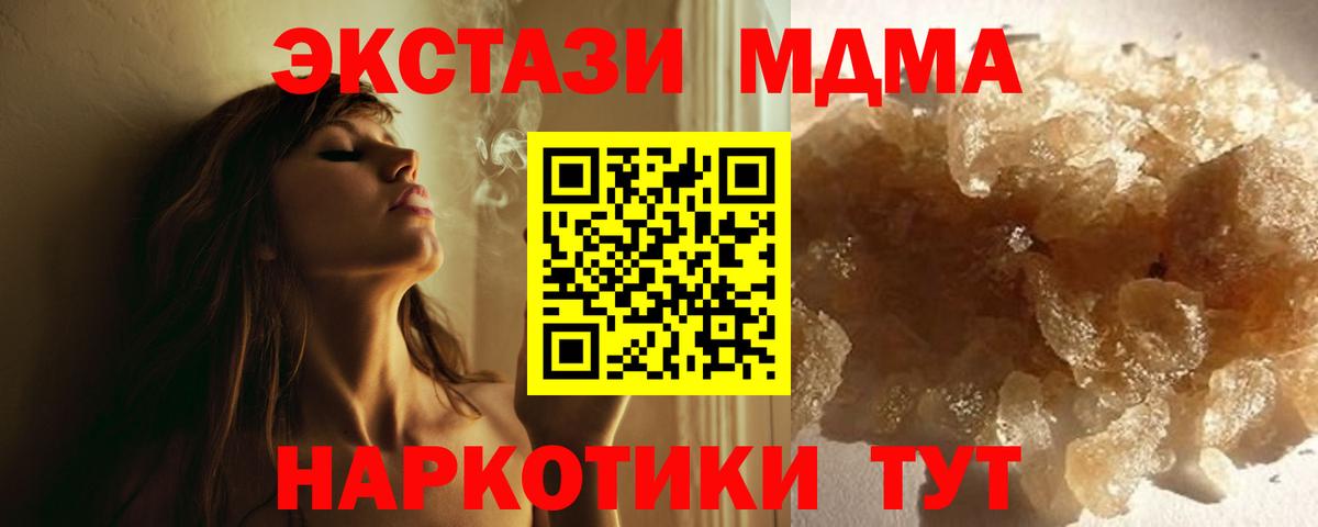 МДМА Molly Ликино-Дулёво