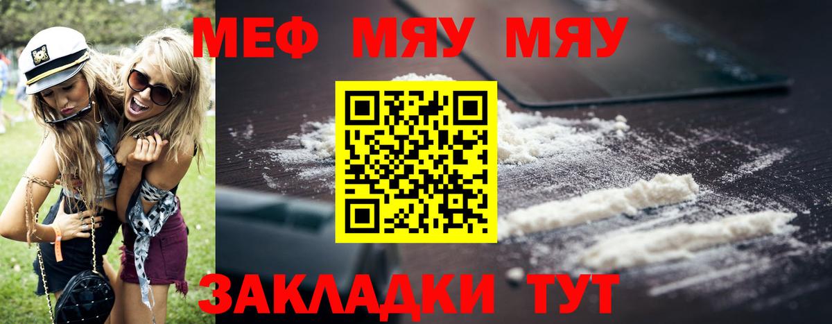 МЕФ кристаллы Ликино-Дулёво