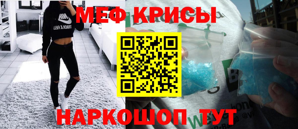 Меф mephedrone  Мефедрон кристаллы  Вход с VPN  Ликино-Дулёво 