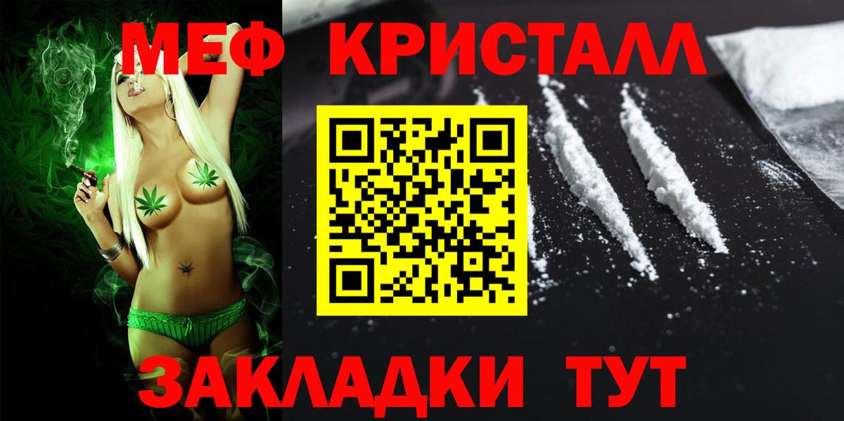 МЕФ кристаллы  ГАШИШ  АМФ кристаллы  Cocaine  Вход с VPN  Ликино-Дулёво  Купить наркоту  Канабис 