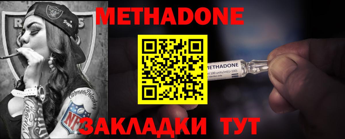 Ликино-Дулёво  Метадон белоснежный  МЕТАДОН белоснежный  Вход с VPN 