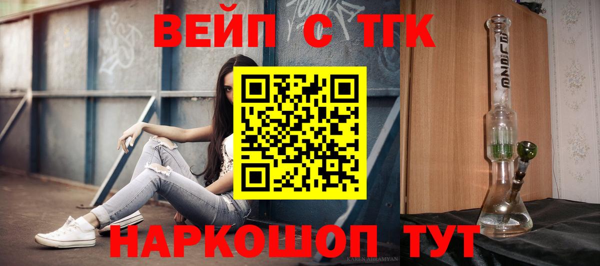 Дистиллят ТГК жижа  Вход с VPN  OMG tor  Ликино-Дулёво 