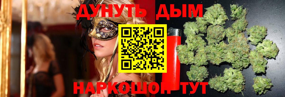 Каннабис White Widow Ликино-Дулёво
